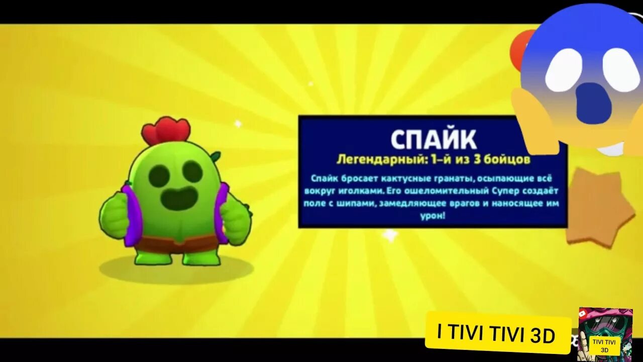 Легендарный приз стар в brawl stars. Выпадение легендарки БРАВЛ старс. Браво старс выпадение ЛЕГЕНДАРОК. Легендарки Браво старс выпал. Легендарки из Brawl Stars.