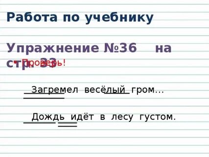 На улице шел дождь сопровождающийся раскатами грома