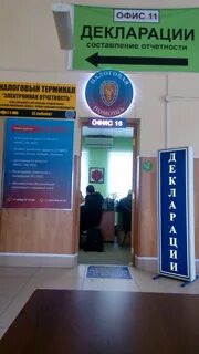 Налоговая кузнецкая телефон