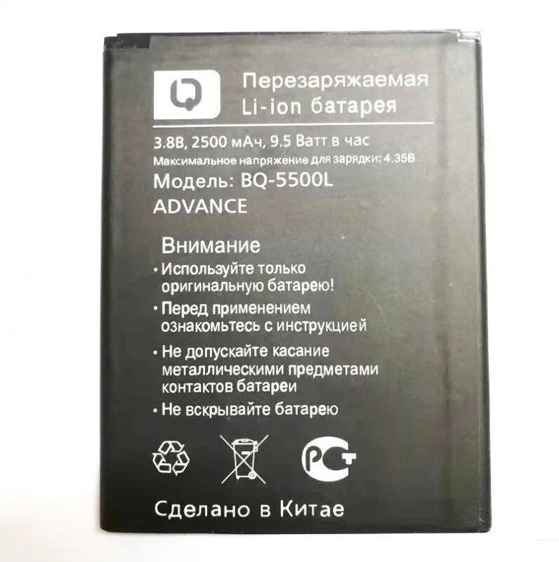 L battery. Аккумуляторная батарея для телефона BQ-1411. BQ-5500l аккумулятор. BQ 55 батарейка. Аккумулятор для телефона BQ 5047l like.