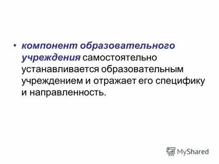 Учреждение устанавливает самостоятельно в