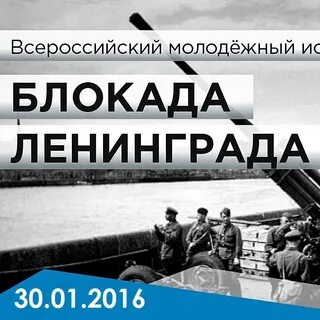 Блокадный квест