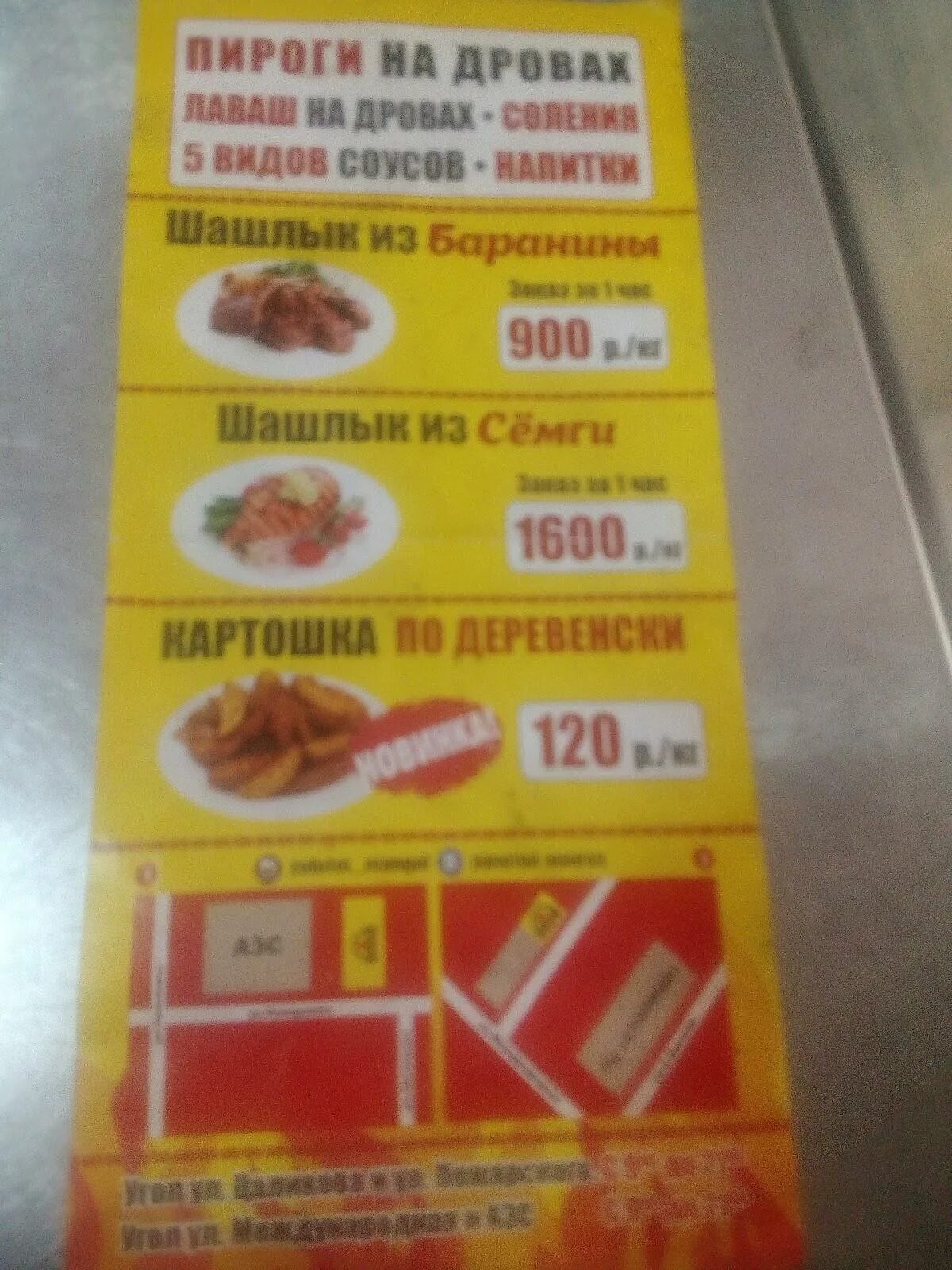 Шаурмания меню. Шаурмания владикавказ меню. шаурмания владикавказ барбашова. шаурмания на владикавказской. шаурмания на владикавказской меню.