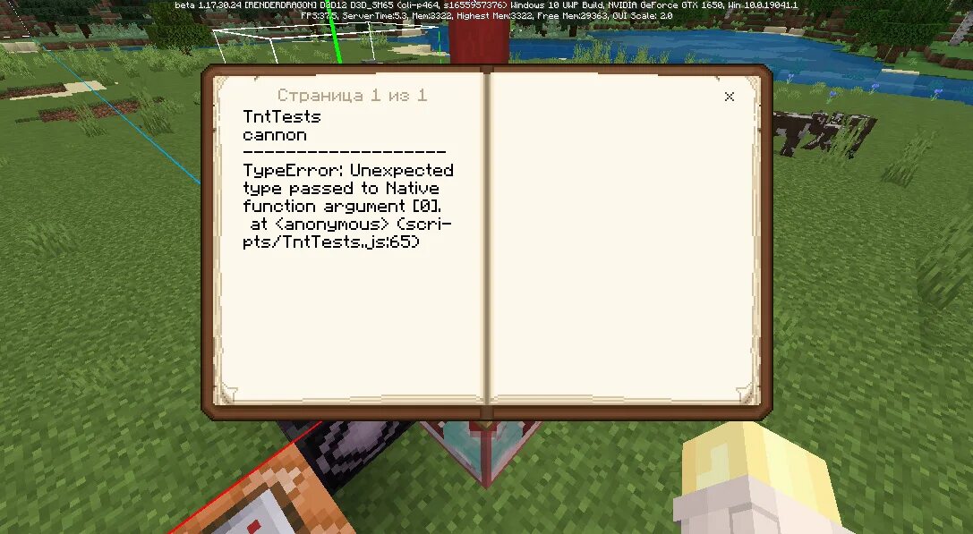 Minecraft framework. Framework майнкрафт. испытания с вагонетками майнкрафт. gametest майнкрафт что это. как включить в майнкрафте в мировой обстановки gametest framework s.