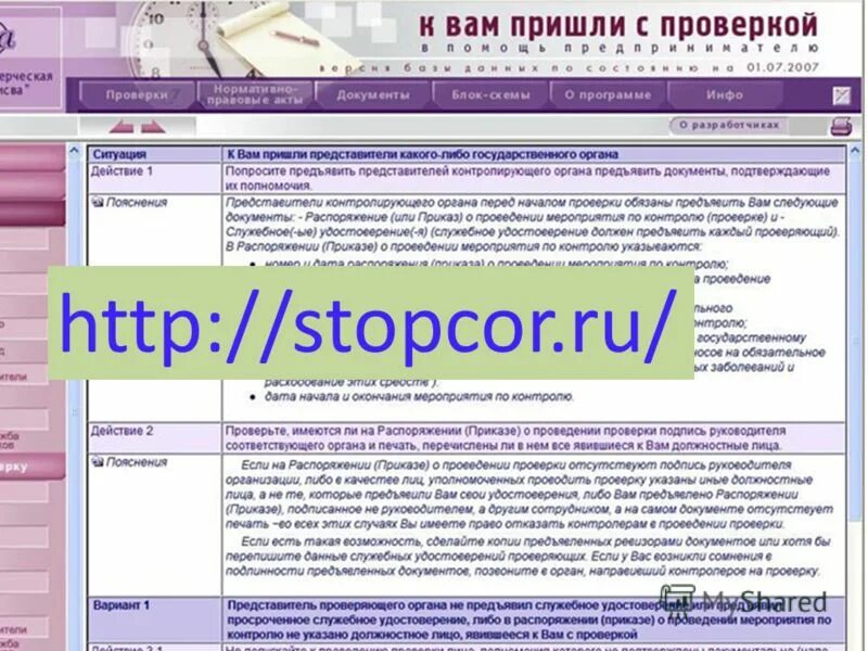 Презентация на тему я эксперт. Изготовлено по лицензии swiss pet. Какой теме эксперт. Какой теме эксперт. Какой теме эксперт.