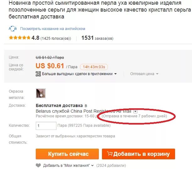 Отмена заказа на АЛИЭКСПРЕСС. Отказ в возврате денег АЛИЭКСПРЕСС. Отменен продавцом на АЛИЭКСПРЕСС. Отказали в возврате АЛИЭКСПРЕСС.