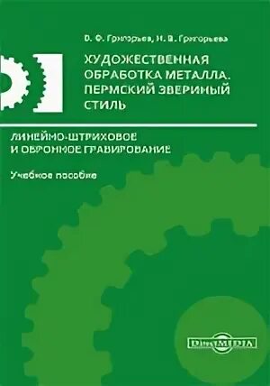 Гарантированный ресурс