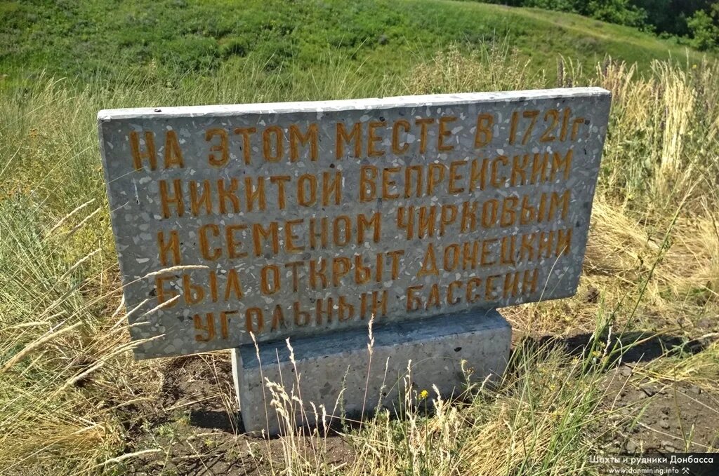 Территория донецкого бассейна