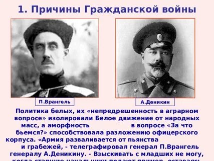 Представители белого движения во время гражданской