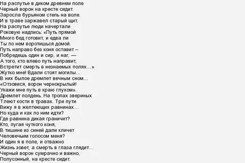 Текст дороже веры