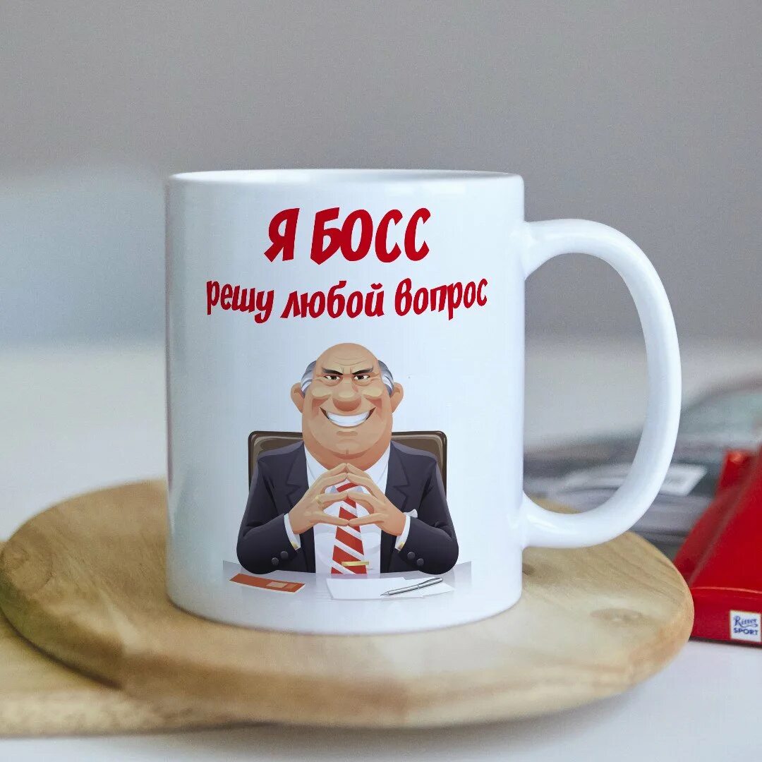 Кружка для руководителя. Чашка для начальника. кружка для начальника. кружка для начальника в подарок. надпись на кружку шефу.