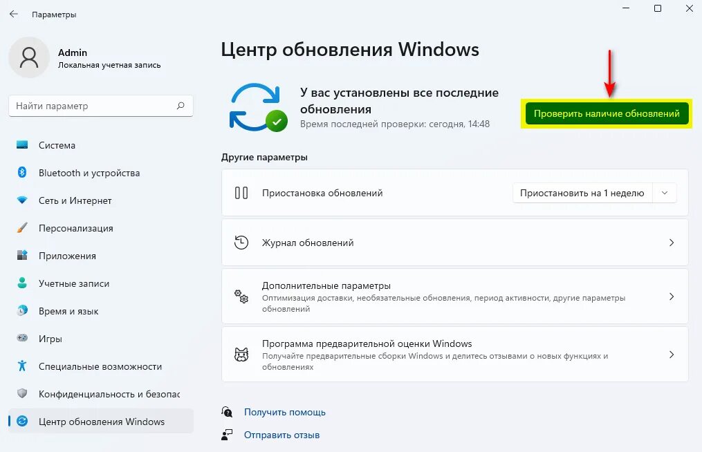 Как убрать приложение автоматически