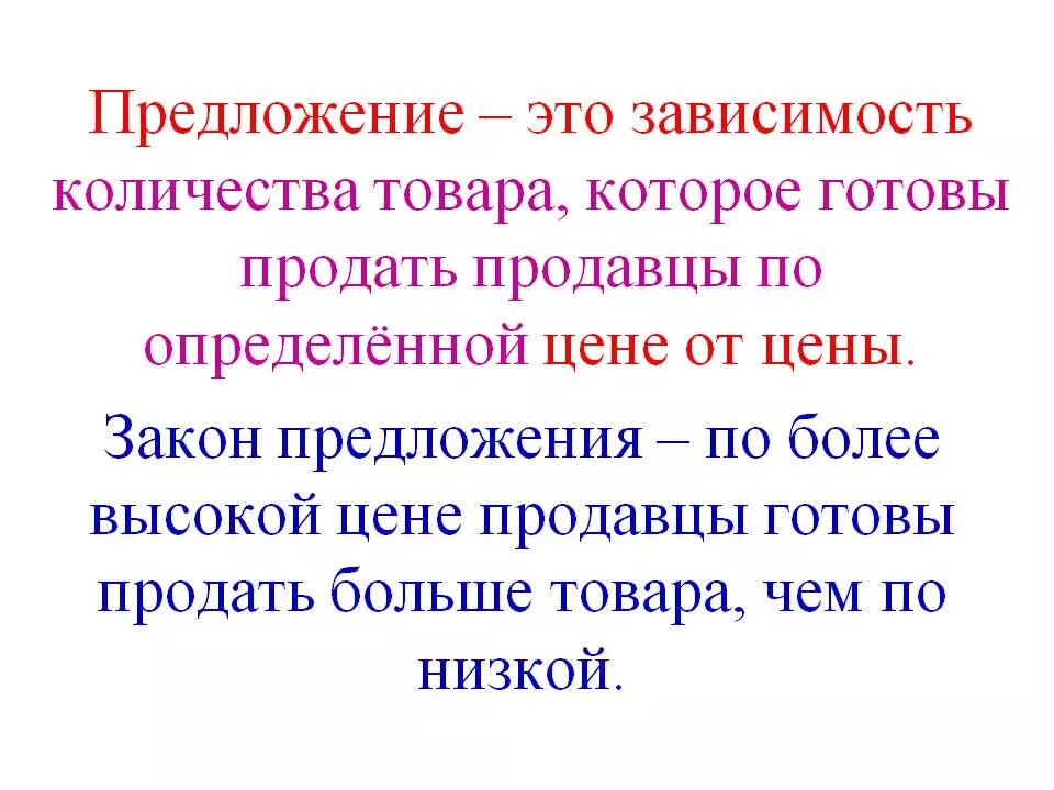 более предложение. более предложение. более предложение. эластичность спроса по цене в краткосрочном периоде. фрагмент предложения это.