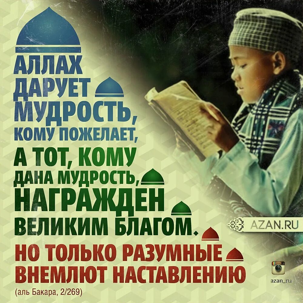 Благо от всевышнего