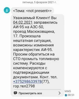 Пришло смс о выигрыше