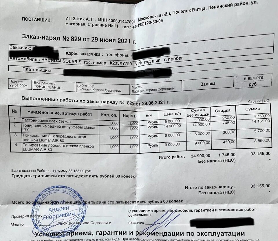 Сколько примерно стоит каско 2025. Каско на хендай солярис. стоимость каско на солярис.