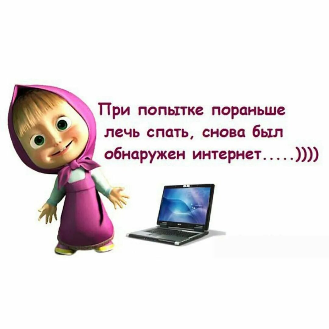 Это ночь не дает нам спать. Ложись спать пораньше рисунки. Лягу спать пораньше. Открытка еще рано спать.