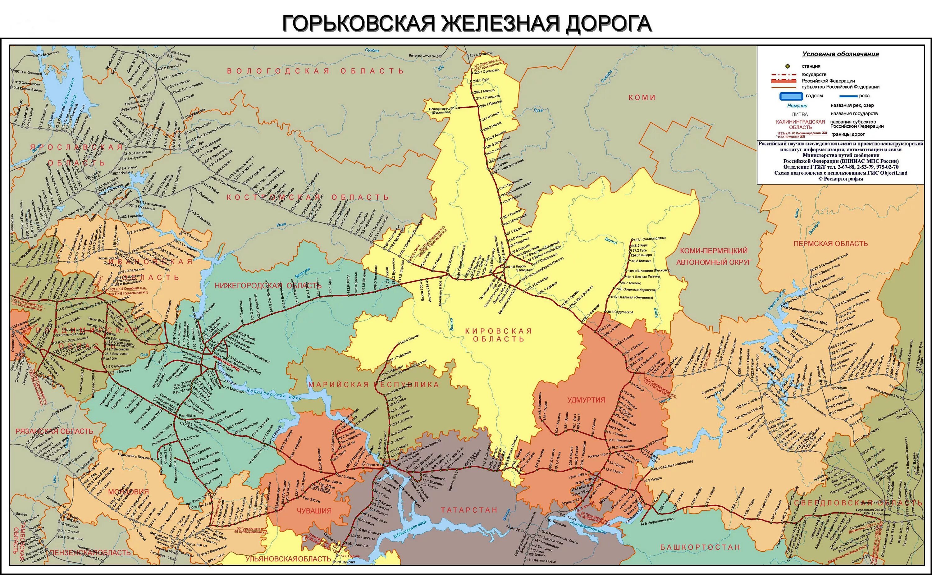 Схема Горьковской железной дороги. Карта Горьковской железной дороги со станциями. Горьковская ж.д.карта. Карта железных дорог Горьковской железной дороги.