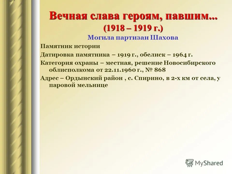 решение новосибирского