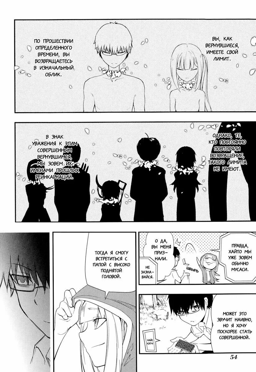 Реинкарнация безработного 2. Читать реинкарнация 2. Реинкарнация безработного: история о приключениях в другом мире 2. Лепестки реинкарнации коу. Читать реинкарнация 2.