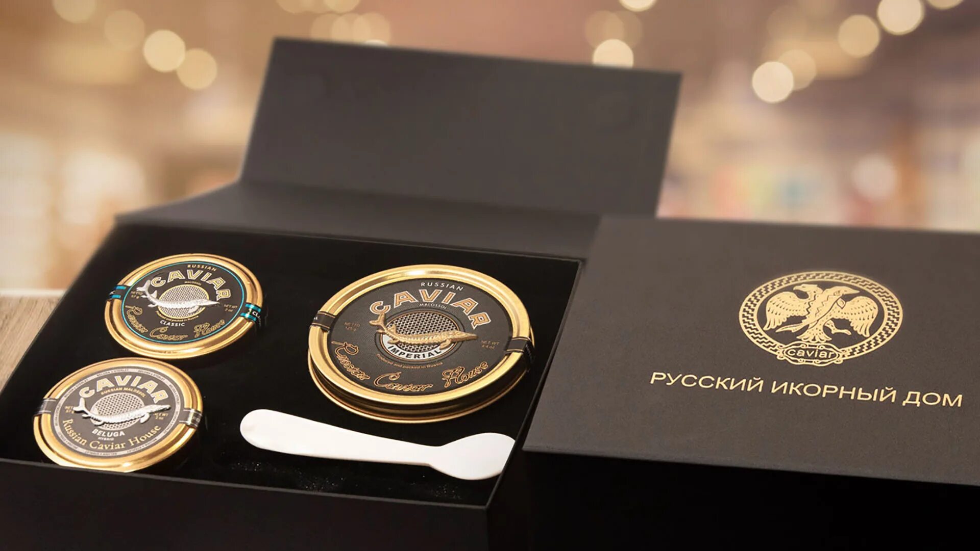 1 икорный. Черная икра Russian Caviar House. Сахалинский икорный дом продукция. Русский икорный дом. Русский икорный дом логотип.