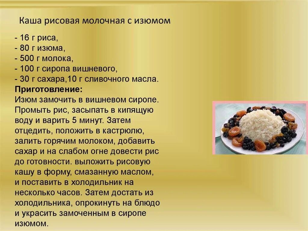 Как варить рис кашу на молоке. Рецепт рисовой каши. рецепт молочной рисовой каши. рецепт молочной каши рисовой на молоке. как варить рисовую кашу.