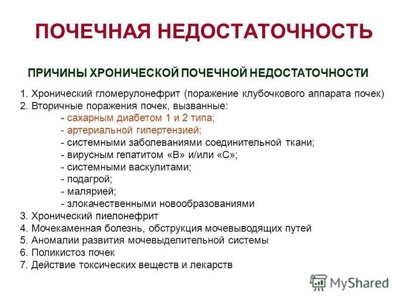 Системные аутоиммунные болезни. Системные инфекции. Системные заболевания перечень. Эссенциальный вирус. Системные заболевания ст.