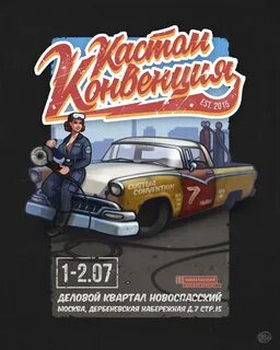 Конвенция 2023