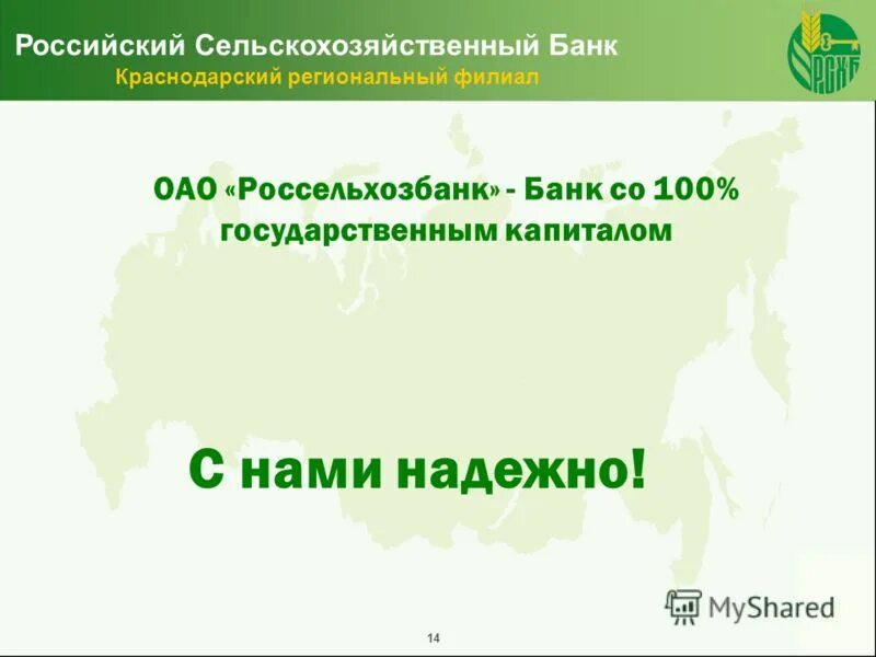 Банк с государственным капиталом