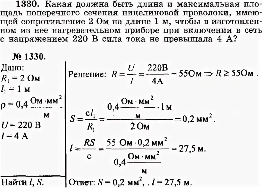 Рассчитайте сколько метров никелинового