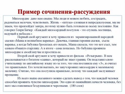 Надо ли помогать нищим рассуждение 7 класс