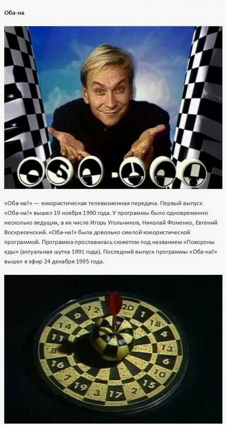 Передачи 90 годов. Передачи 90. передачи из 90-х годов. телепередачи 90-х годов список. юмористические телепередачи.