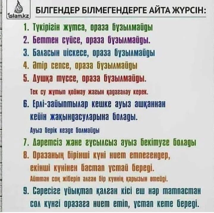 Ораза дуга. Дуга для ауыз ашар. Слова на ауыз ашар. Оразада окылатын дуга. Ауыз бекітерде оқылатын дұға