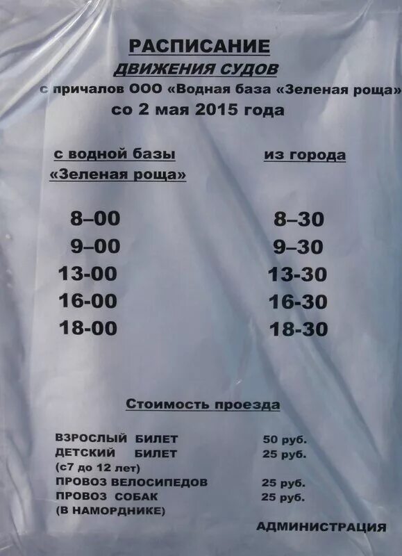 Маршрутка голицыно зеленая роща. Расписание 447 самара прибрежный. Расписание автобусов павлово вача. Автобус 79 самара прибрежный расписание. Маршрутка в парк патриот голицыно.