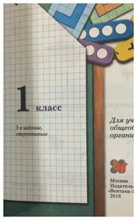 Математика 1 класс 21 век учебник