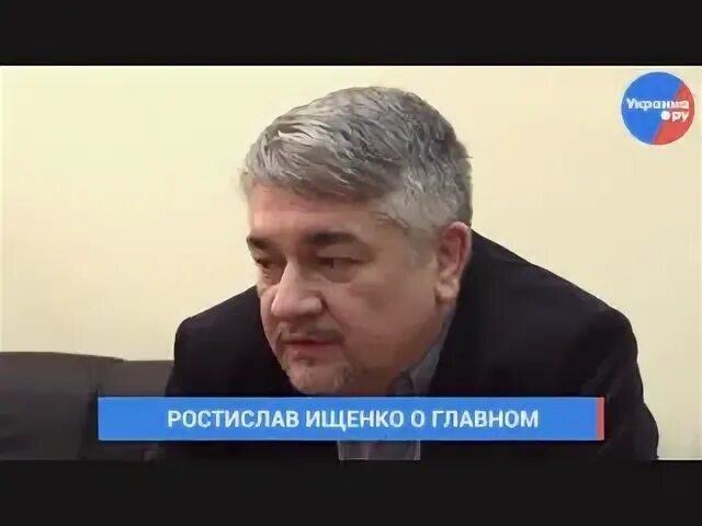 Р ищенко видео