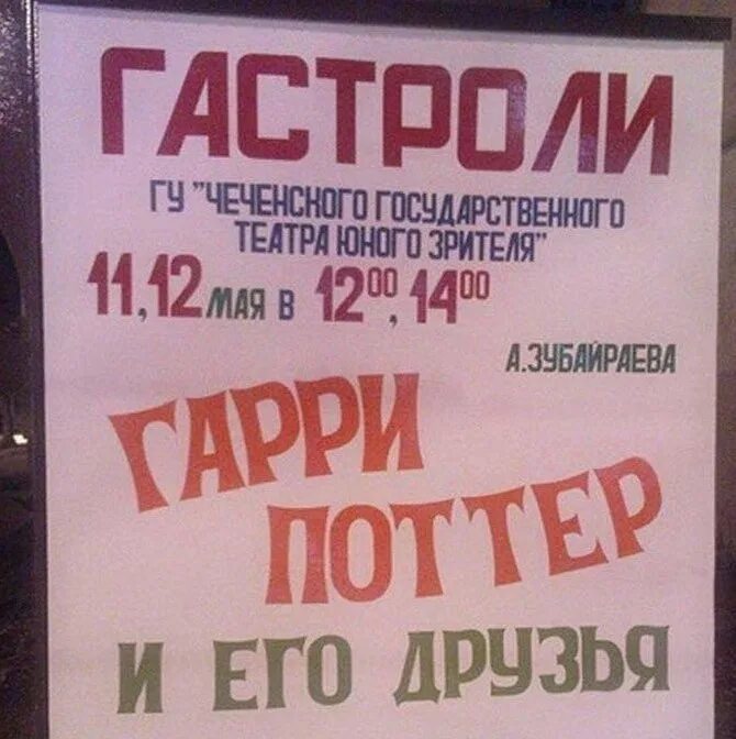 Про гастроли. С любовью не шутят спектакль. Про гастроли. То трагедия то комедия то гастроли. Комедия про гастроли.
