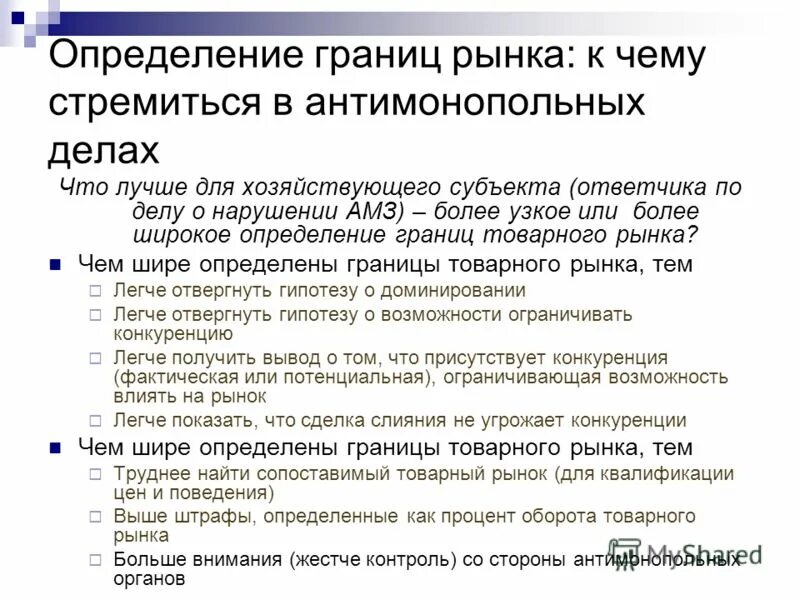 определение границ товарного рынка