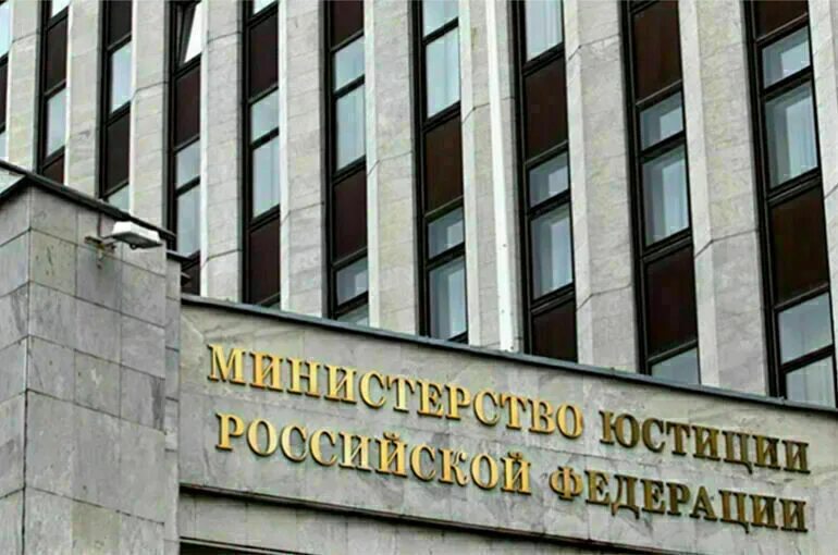 Ministry of justice. Министерство юстиции Российской Федерации (Минюст России). Министерство юстиции (Ministry of Justice) Великобритании. Министерство юстиции РСФСР. Министерство юстиции РФ здание.