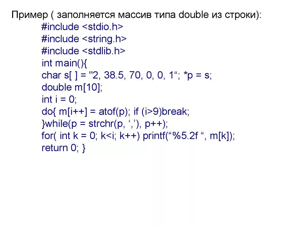 Массив типа Double. Массив (Тип данных). Модульное программирование пример. Модульное программирование реферат.