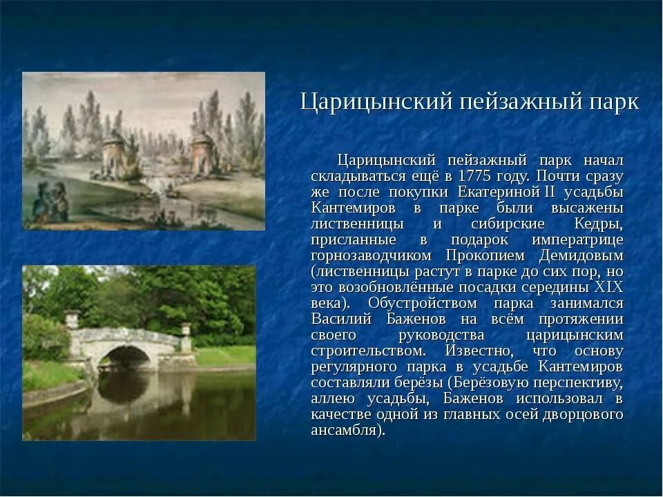 Музей усадьба царицыно. Музей-заповедник царицыно доклад. Рассказ про музей заповедник царицыно. Рассказ про музей заповедник царицыно. Дворец екатерины 2 в царицыно.