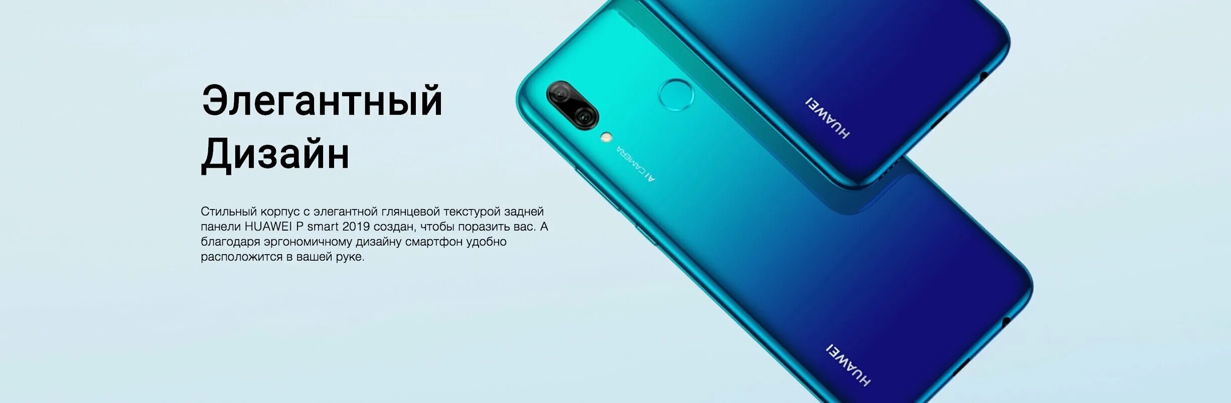 Huawei 2019 характеристики. Huawei p smart 2019 32gb. хуавей п смарт 2019 32 гб. huawei p smart 2019 332gb. huawei p smart 2018 3 32gb.