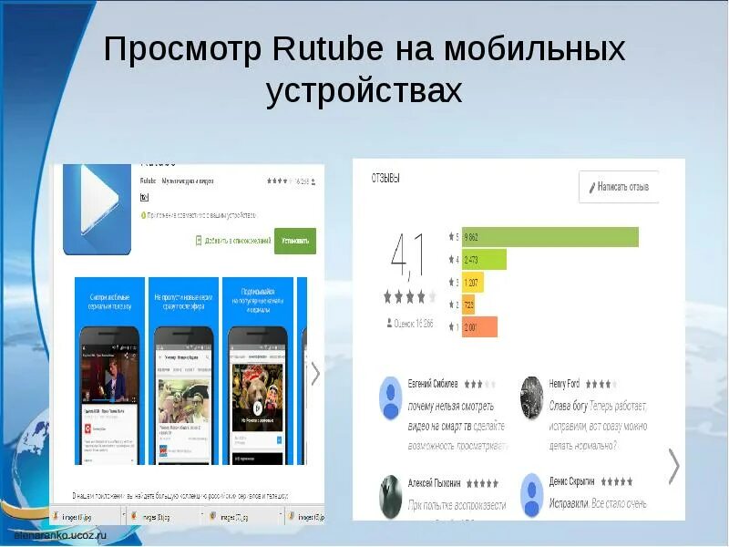 Рутуб презентация. Сервис Rutube. Rutube mobile. Почему не видны просмотры на рутуб. Сервис рутуб