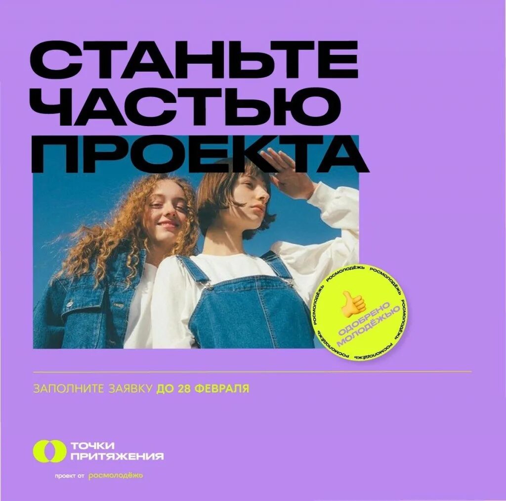 Точки притяжения туристов. Проект точки притяжения. Точка притяжения логотип. Проект точки притяжения. Проект точка притяжения.
