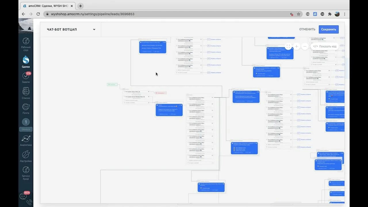 Бот АМО СРМ. Sales бот AMOCRM. Чат бот AMOCRM. Настройка sales бота. Интеграция чат бота