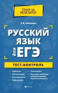 Control русский язык