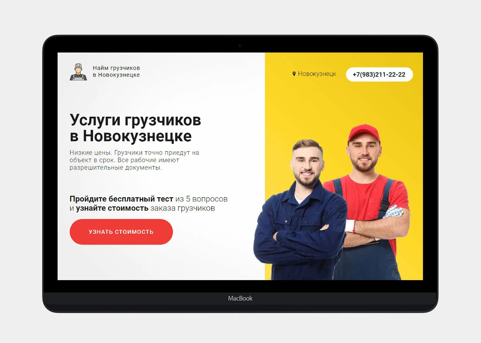 Раскрутка сайта в яндексе seojazz. Лендинг визитка. Сайт визитка лендинг разработчики. Лендинг визитка специалиста.