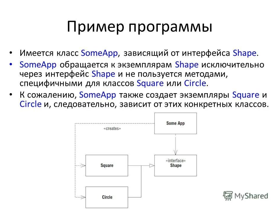 Пример программы сайта. Простой план пример. Игра примеры программ. Описание приложения пример. Html пример.