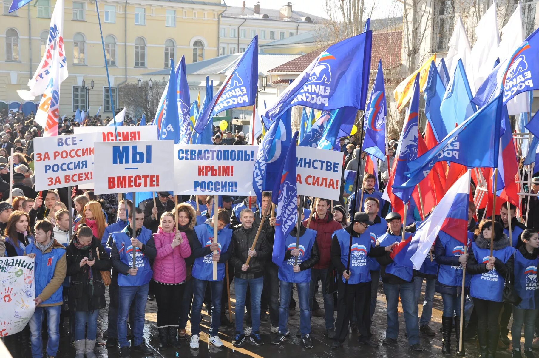 Воссоединение Крыма 2014г. Воссоединение республики крым с россией