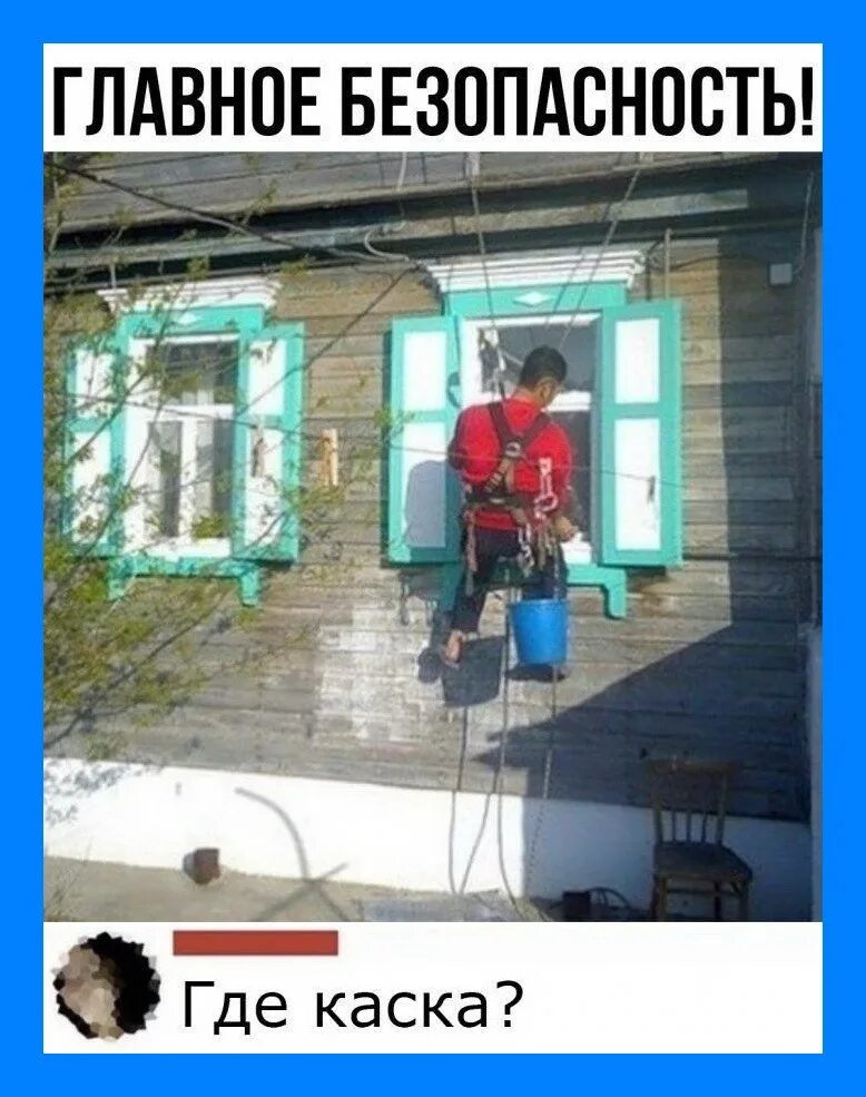 Банк тинькофф г улан удэ. Работа юа. Шутки про монтажников. Шутки про монтажников. Работа юа.